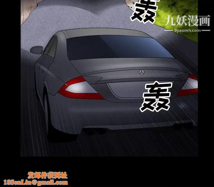 枷锁2：赤脚第41话