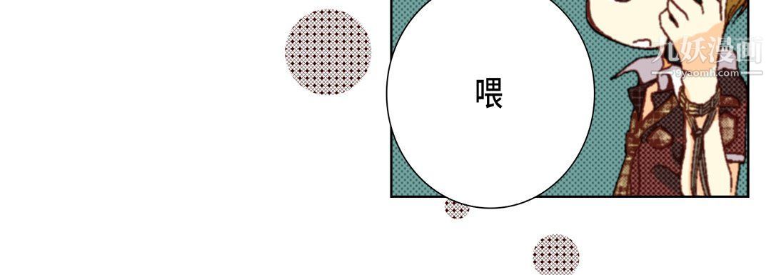 完美无缺的虏获第36话