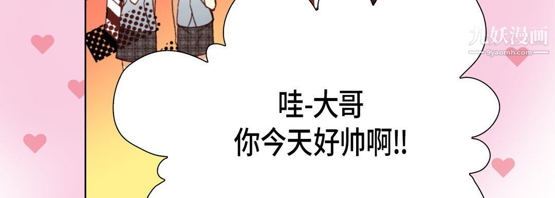 完美无缺的虏获第36话