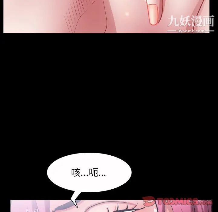 枷锁2：赤脚第42话