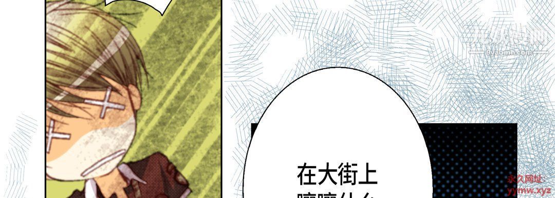 完美无缺的虏获第36话