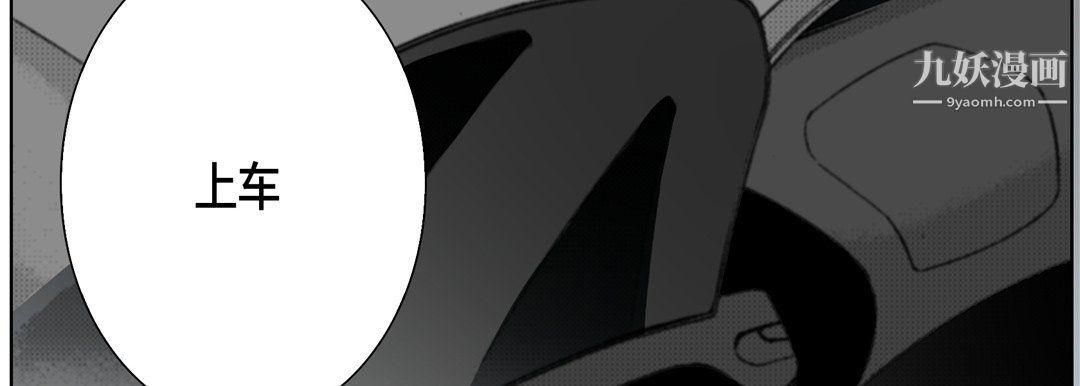 完美无缺的虏获第36话