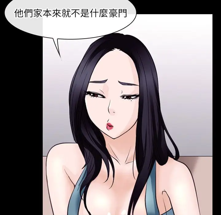 雷普利爱情第53章