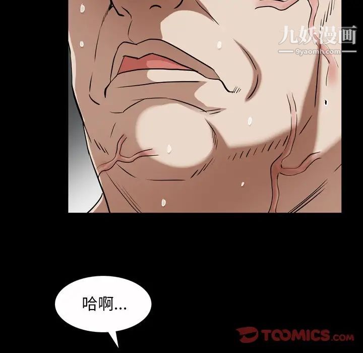 枷锁2：赤脚第42话