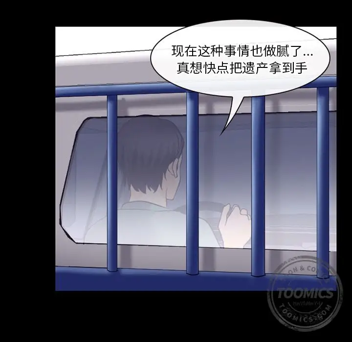 雷普利爱情第53章