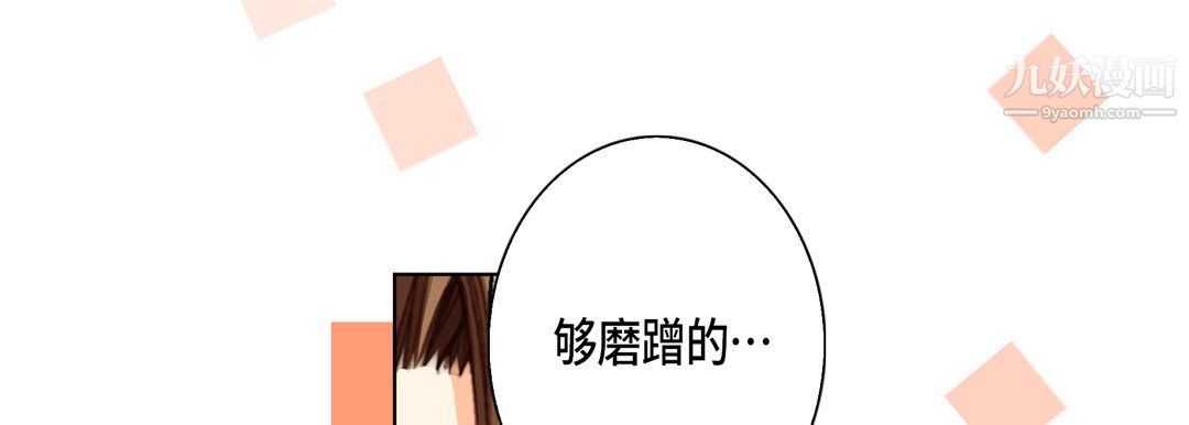 完美无缺的虏获第36话