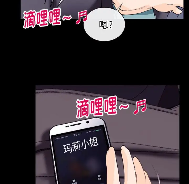 雷普利爱情第53章