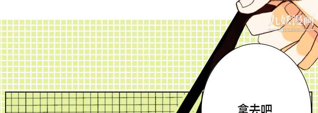 完美无缺的虏获第37话