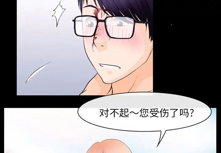 雷普利爱情第54章