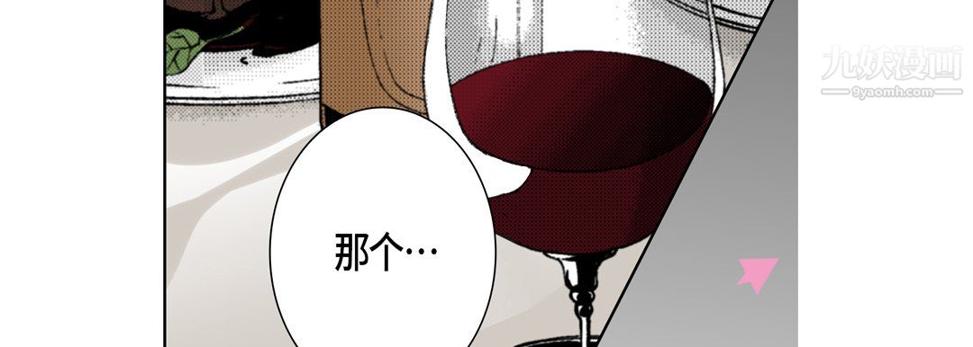 完美无缺的虏获第37话