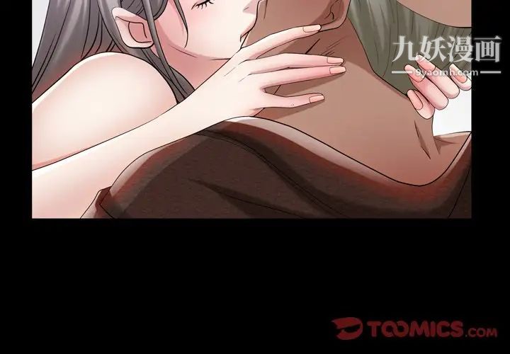 枷锁2：赤脚第43话