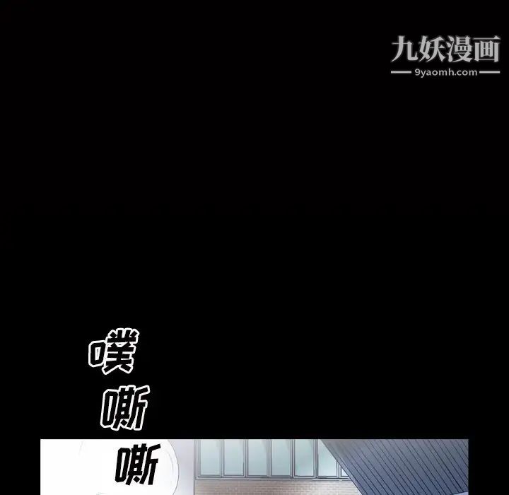 枷锁2：赤脚第43话