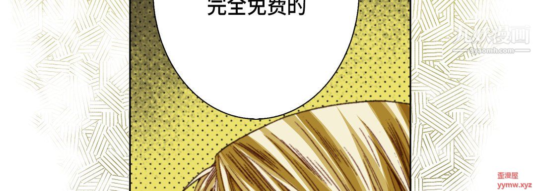 完美无缺的虏获第37话