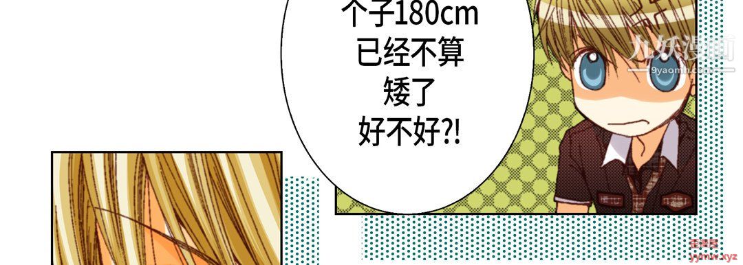 完美无缺的虏获第37话