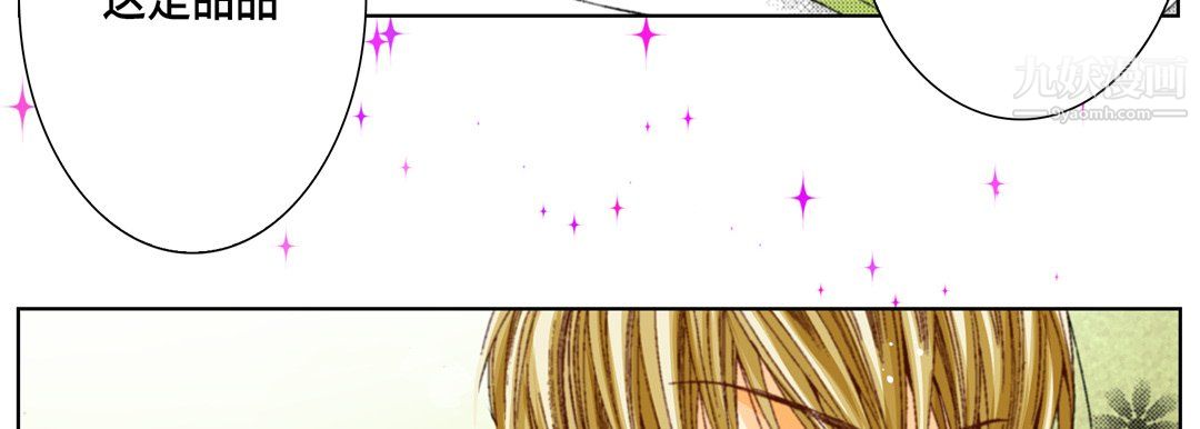 完美无缺的虏获第37话