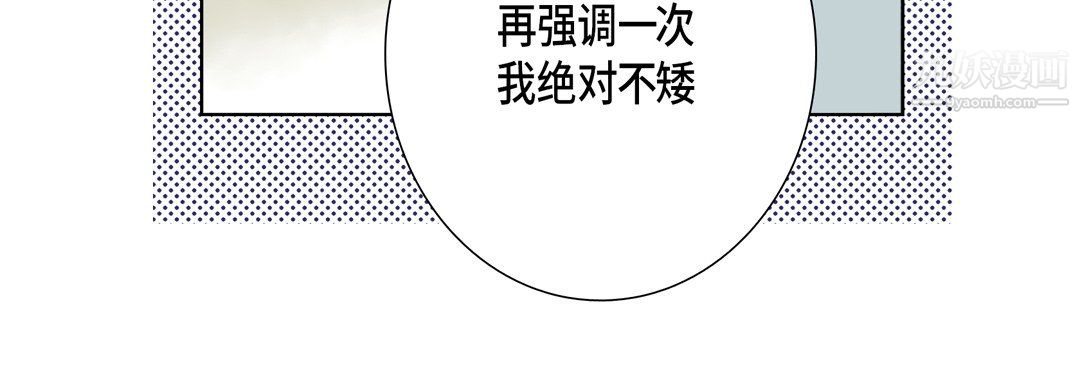完美无缺的虏获第37话