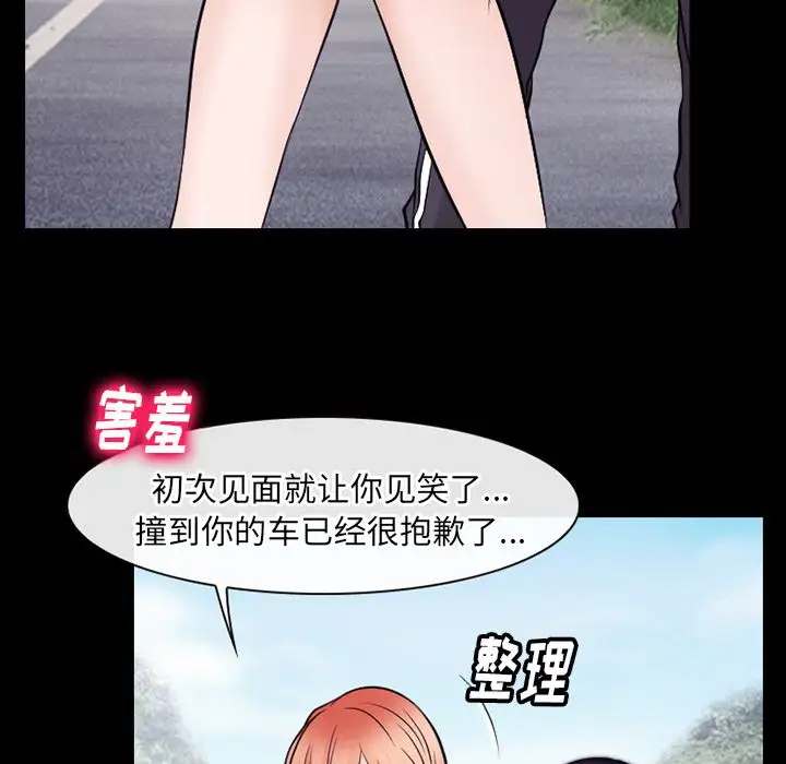 雷普利爱情第54章