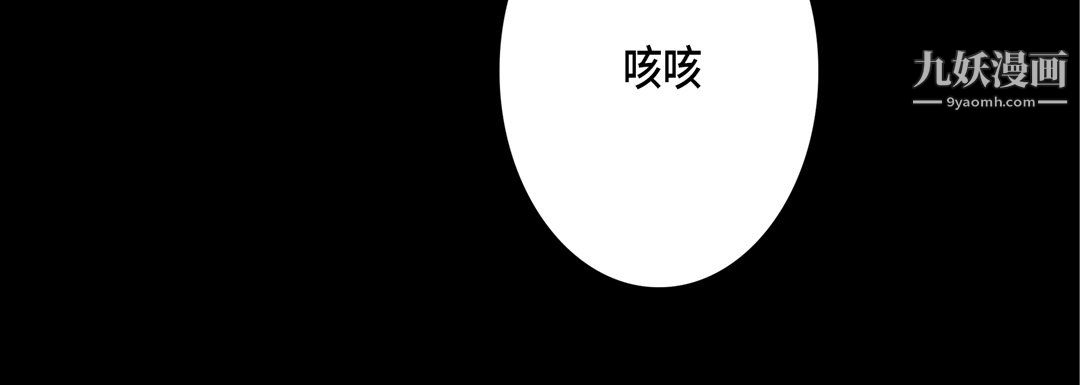 完美无缺的虏获第37话