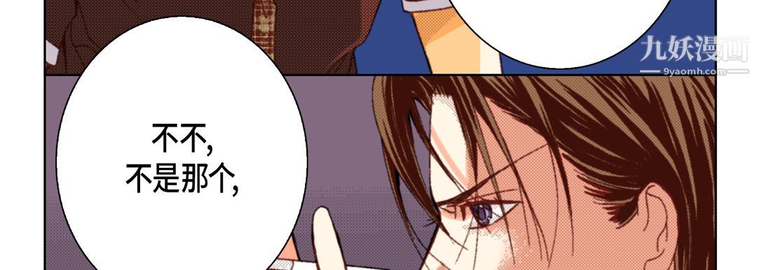 完美无缺的虏获第37话