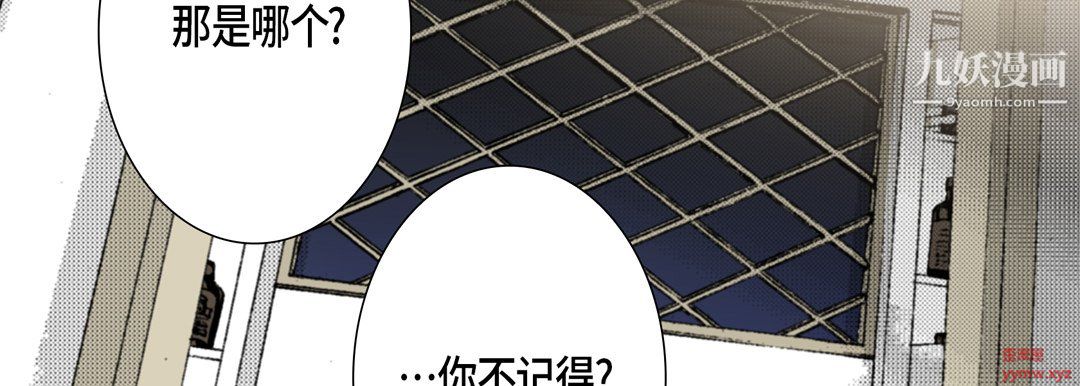 完美無缺的虜獲第37話