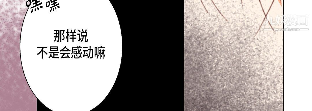 完美无缺的虏获第37话