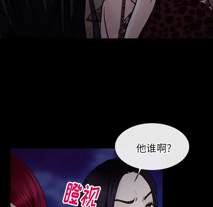 雷普利爱情第54章