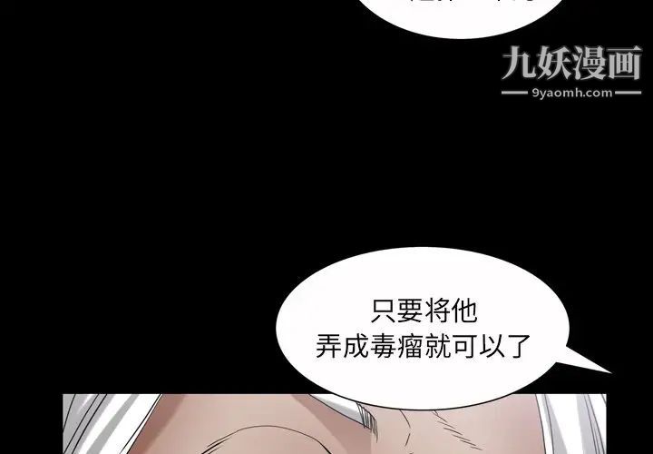 枷锁2:赤脚第44话