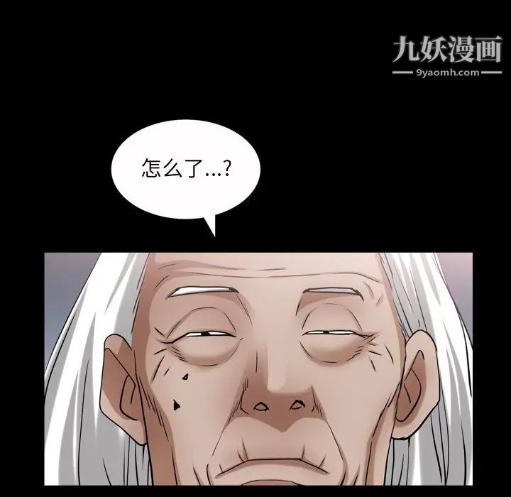 枷锁2:赤脚第44话