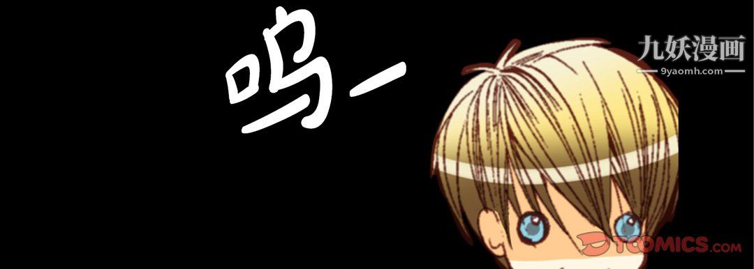 完美无缺的虏获第38话