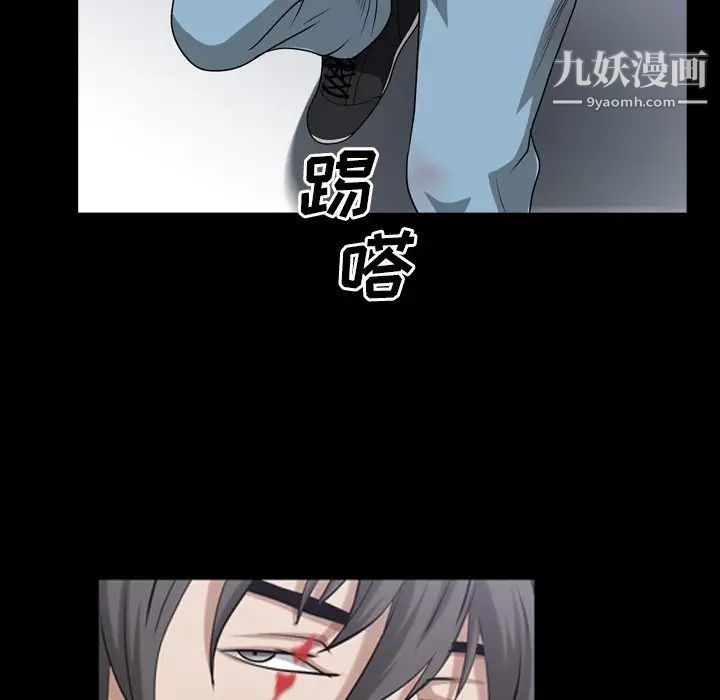 枷锁2:赤脚第44话