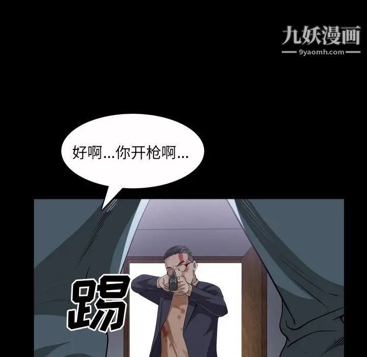 枷锁2：赤脚第44话