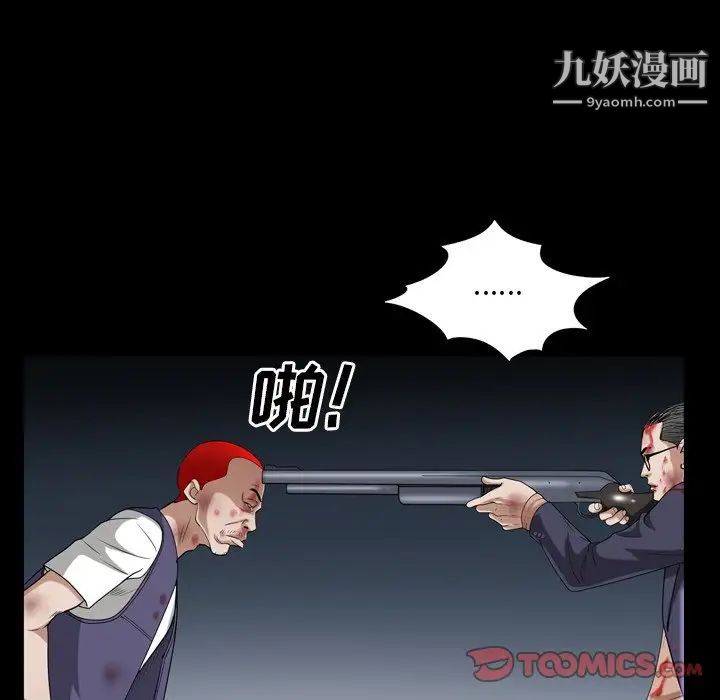 枷锁2:赤脚第44话