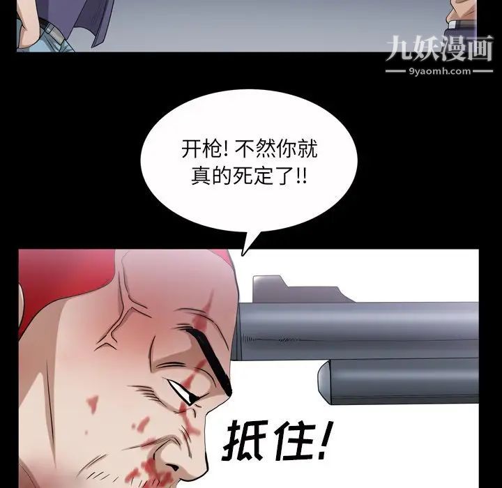 枷锁2:赤脚第44话