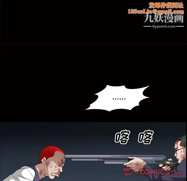 枷锁2:赤脚第44话