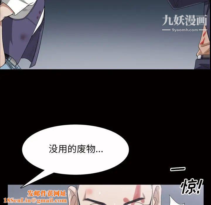 枷锁2:赤脚第44话