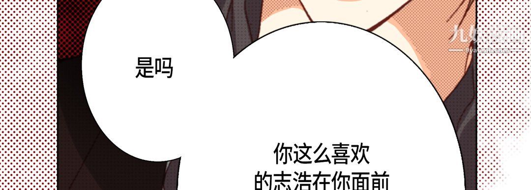 完美无缺的虏获第38话