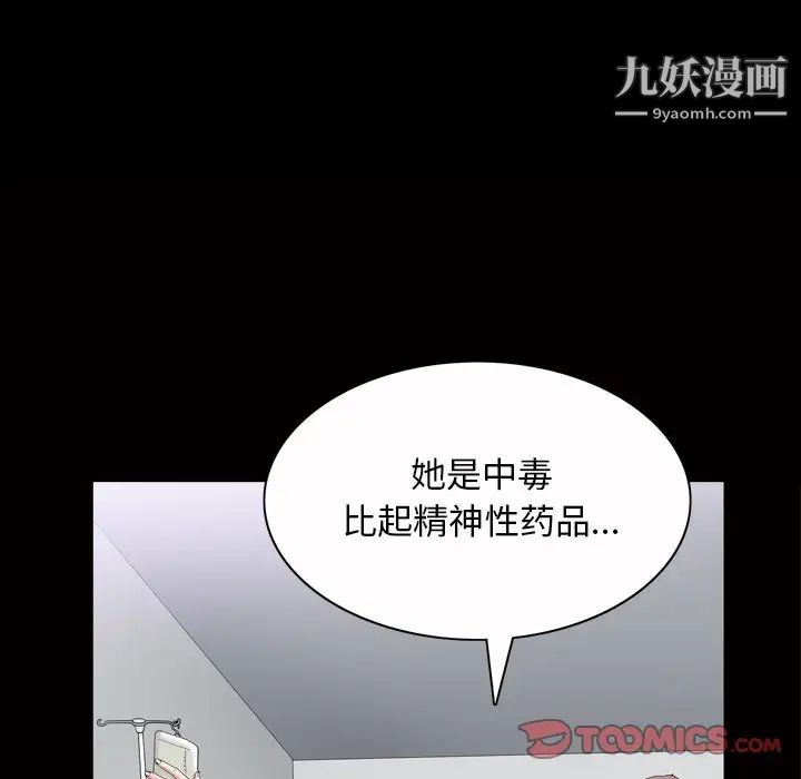枷锁2:赤脚第44话