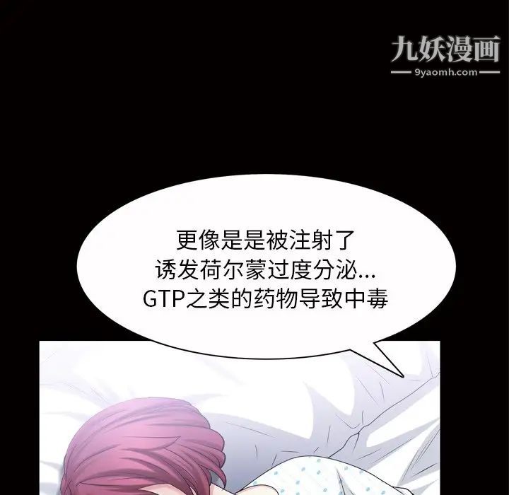 枷锁2:赤脚第44话