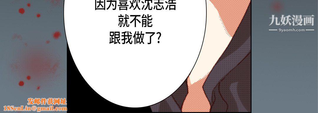 完美无缺的虏获第38话