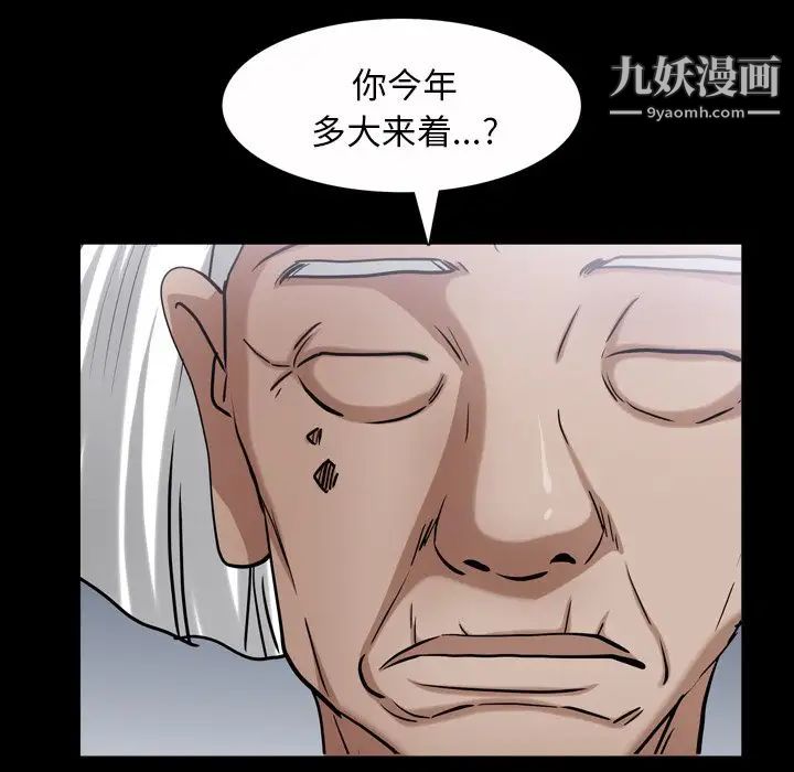 枷锁2:赤脚第44话