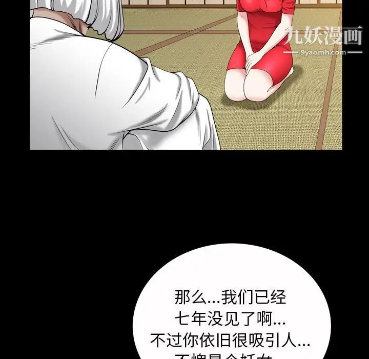 枷锁2:赤脚第44话