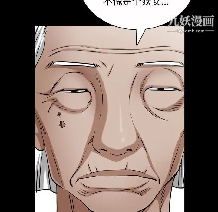 枷锁2:赤脚第44话