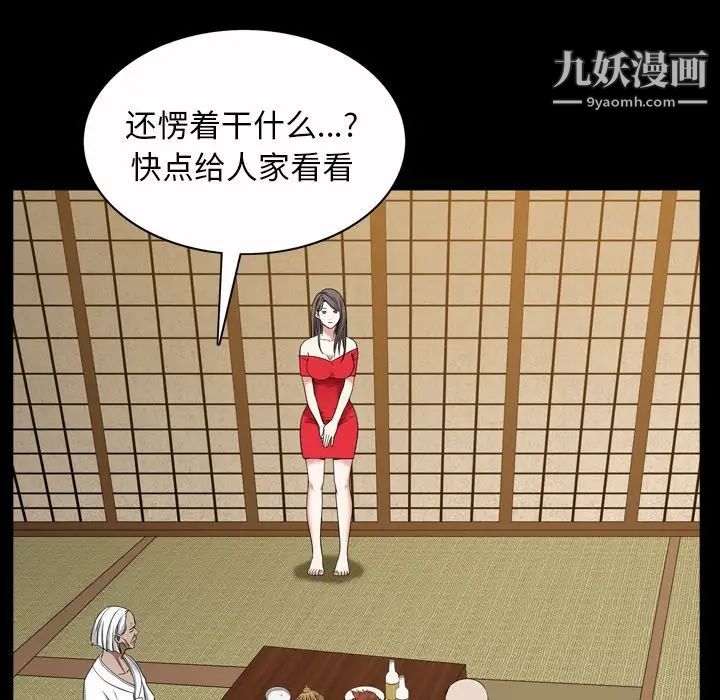 枷锁2：赤脚第44话