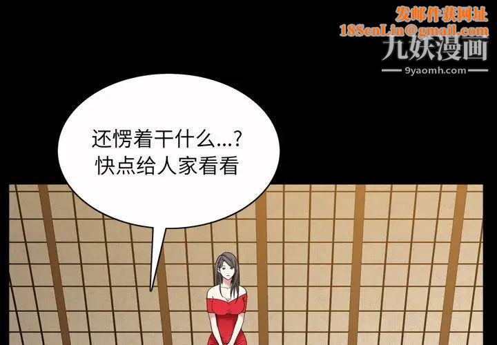 枷锁2:赤脚第45话