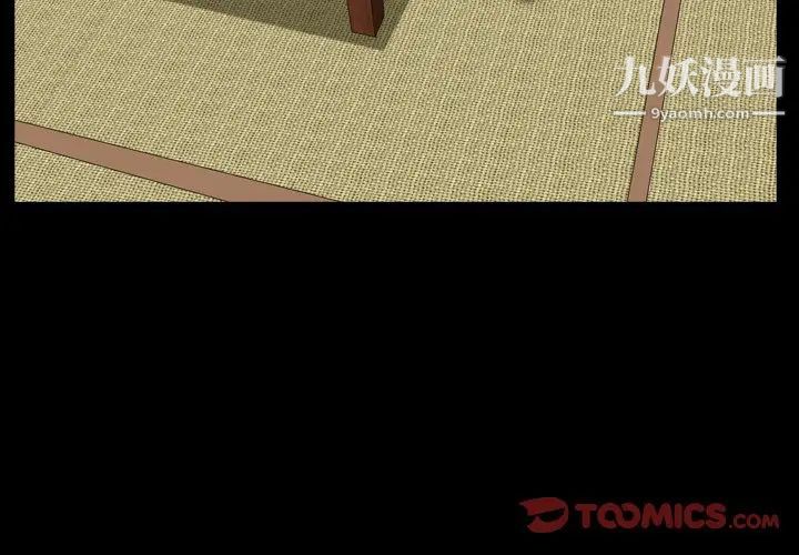 枷锁2:赤脚第45话