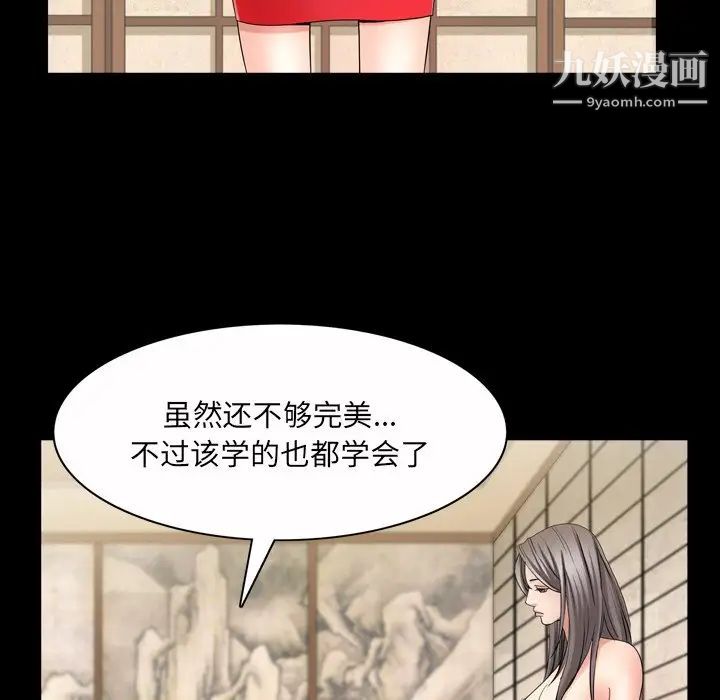 枷锁2:赤脚第45话