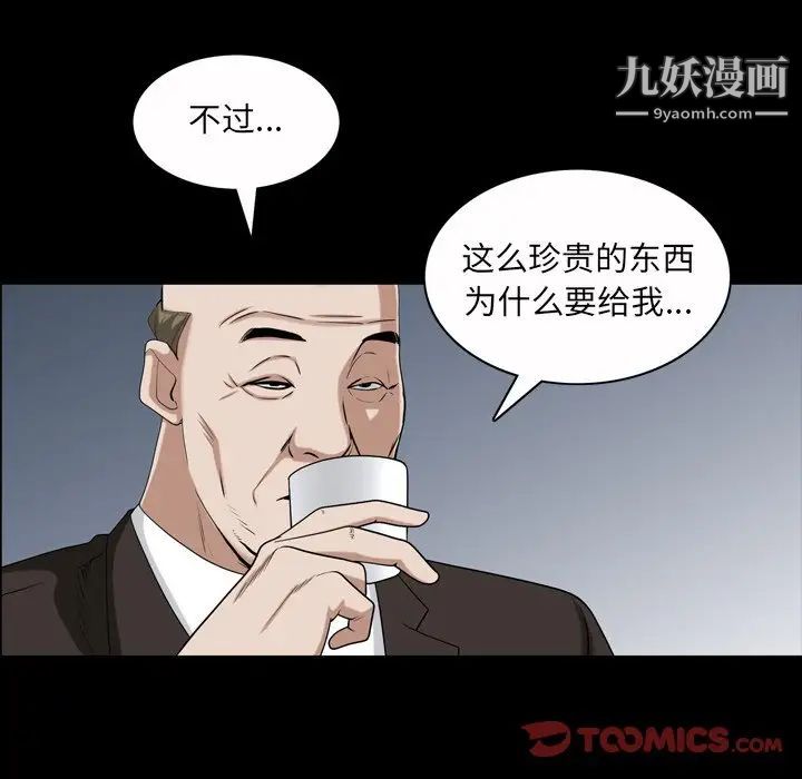 枷锁2:赤脚第45话