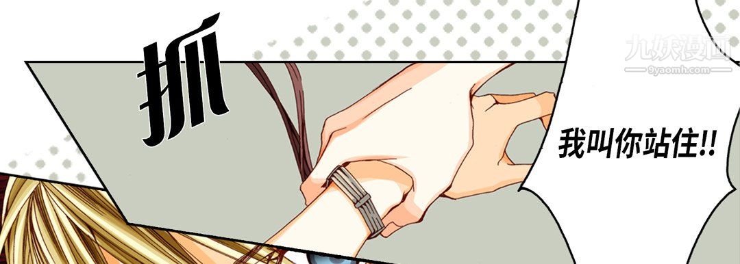 完美无缺的虏获第38话