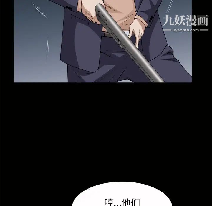 枷锁2：赤脚第45话