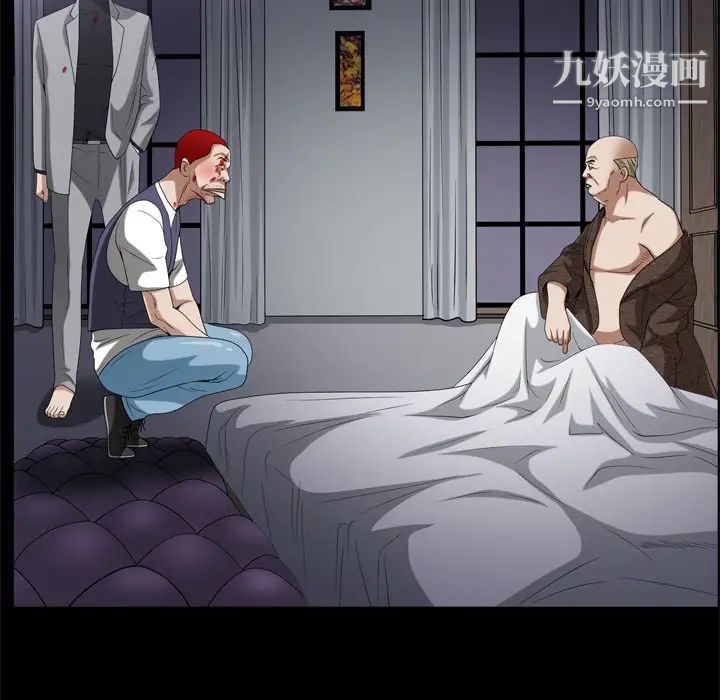 枷锁2:赤脚第45话